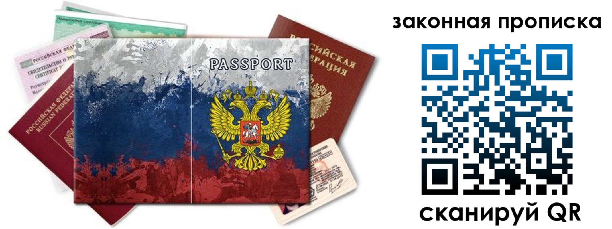 временная регистрация недорого в Кондопоге