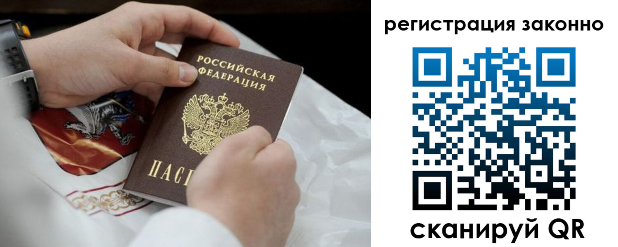 прописка штамп в Кондопоге